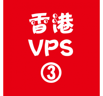 香港VPS购买4096M平台,蓝奏搜索引擎